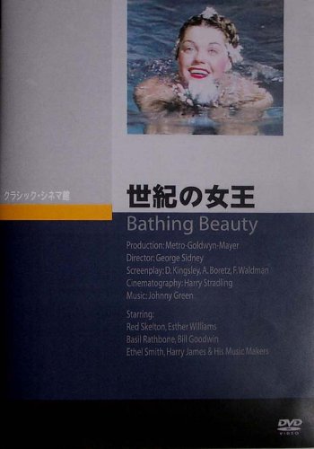 世紀の女王 [DVD]の通販は