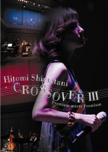CROSSOVER III~Premium meets Premium~ [DVD]