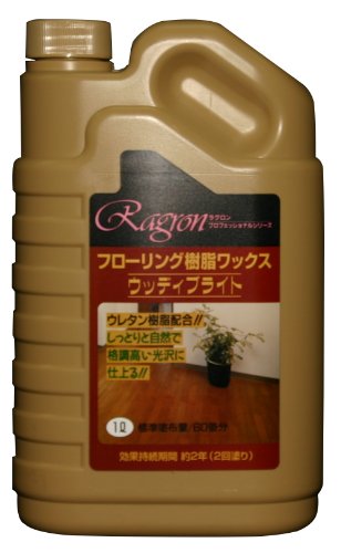 【大容量】 ラグロン フローリング用樹脂ワックス ウッディブライト 1Lの通販は