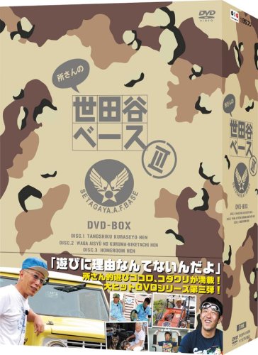 かまいたちの掟 DVD BOX＋「掟」ハイボールタンブラー（初回生産