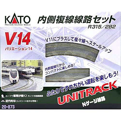 KATO Nゲージ V14 内側複線線路セット R315/282 20-873 鉄道模型 レールセット