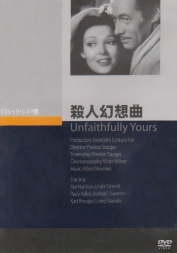 殺人幻想曲 [DVD]の通販は 5,630円