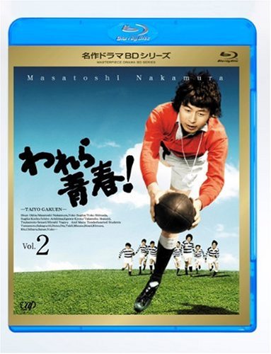 われら青春! Vol.2 [Blu-ray]の通販は 7,132円