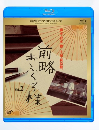 P.S.元気です、俊平 DVD-BOX(未使用 未開封の中古品)