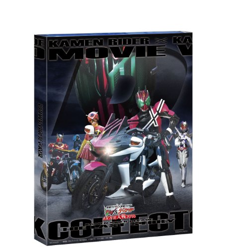 仮面ライダー×仮面ライダーW&ディケイド MOVIE大戦 2010 コレクターズパック [Blu-ray]の通販は 5,415円