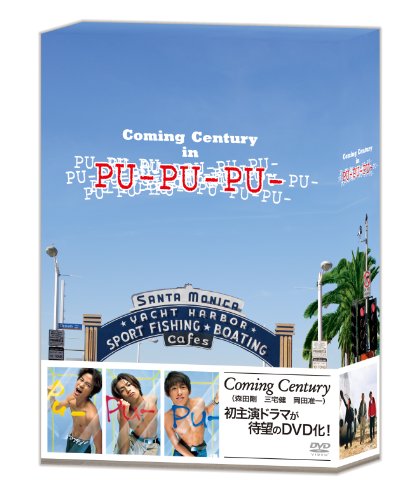 PU-PU-PU- [DVD] 16,465円
