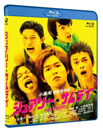 シュアリー･サムデイ　ブルーレイ [Blu-ray]の通販は 5,461円