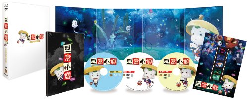 豆富小僧 ブルーレイ&DVD セット コレクターズBOX（特典映像ディスク付き/豪華ブックレット＆生フィルム封入）(3枚組)【初回限定生産】 [Blu