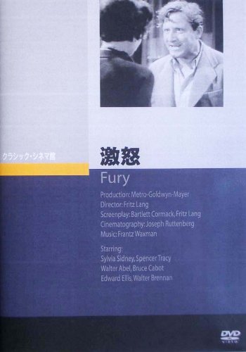 激怒 [DVD]の通販は