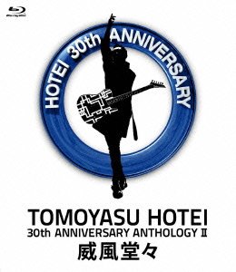 30th ANNIVERSARY ANTHOLOGY II “威風堂々  [Blu-ray]