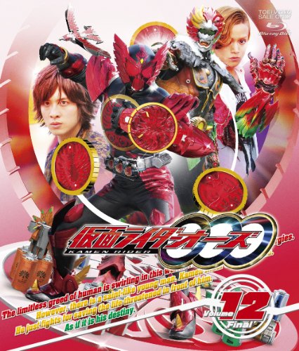 仮面ライダーOOO(オーズ) VOL.12 完 [Blu-ray]の通販は 4,897円