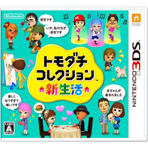 トモダチコレクション 新生活 - 3DS - Nintendo 3DSソフト