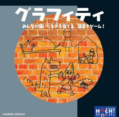 グラフィティ 日本語版の通販は