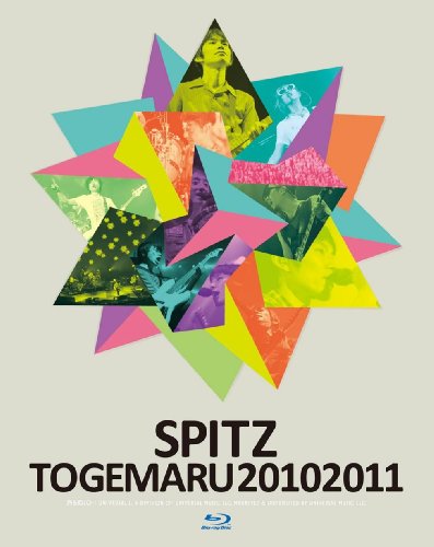 とげまる20102011 [Blu-ray]