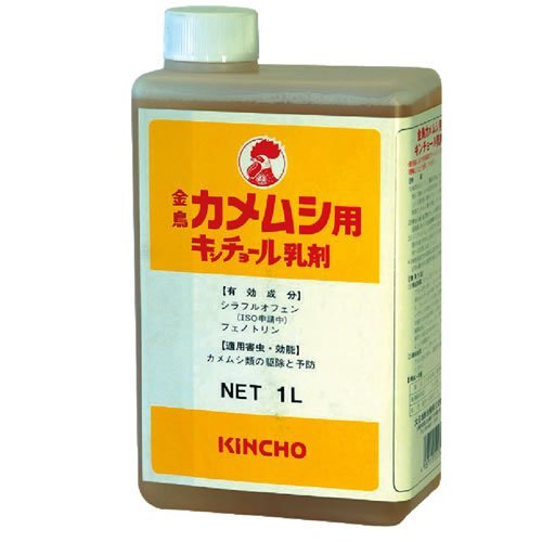 カメムシ用キンチョール乳剤 1L 業務用かめむし駆除・予防剤