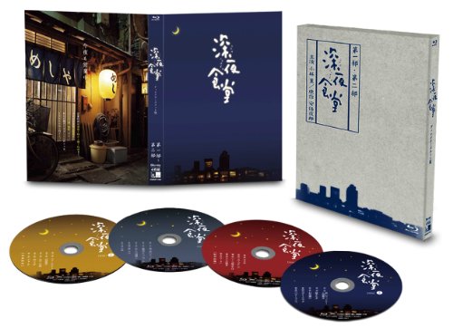 深夜食堂 第一部&第二部【ディレクターズカット版】 [Blu-ray]の通販は