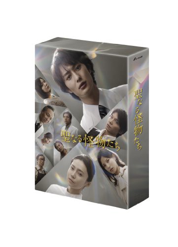 聖なる怪物たち Blu-ray BOX