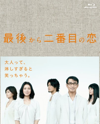 最後から二番目の恋 Blu-ray BOX