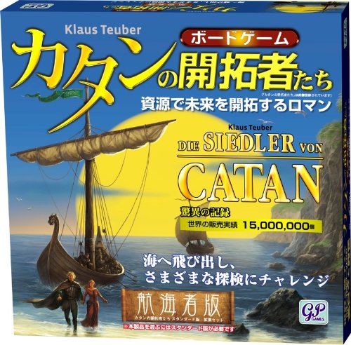 カタンの開拓者たち 航海者版 (Die Siedler von Catan: Die Seefahrer. Erweiterung) ボードゲーム