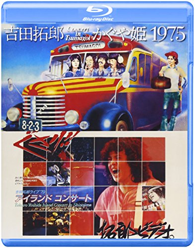 吉田拓郎・かぐや姫 コンサート イン つま恋 1975+'79 篠島アイランドコンサート [Blu-ray]の通販は 5,942円