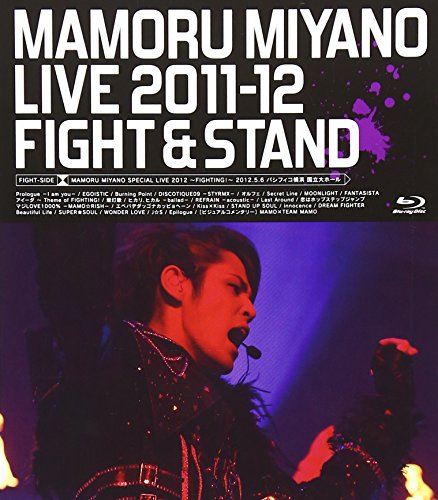 MAMORU MIYANO LIVE 2011-12 ~FIGHT&STAND~ [Blu-ray]の通販は