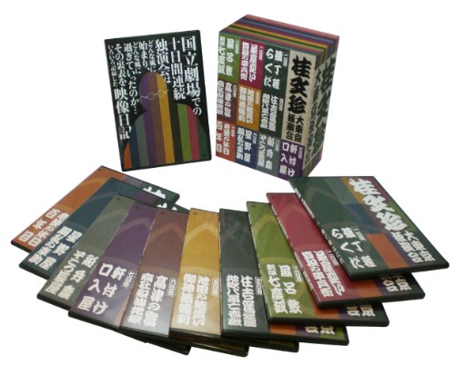 桂文珍 大東京独演会 (特典DISC:DVD1枚付)