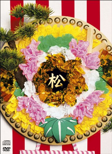 楽悟家 笑福亭松之助 DVD&amp;CD(写真家 浅田政志 とのコラボによるフォトアルバム 封入! )