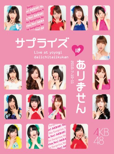 AKB48 コンサート「サプライズはありません」 チームAデザインボックス [DVD]の通販は