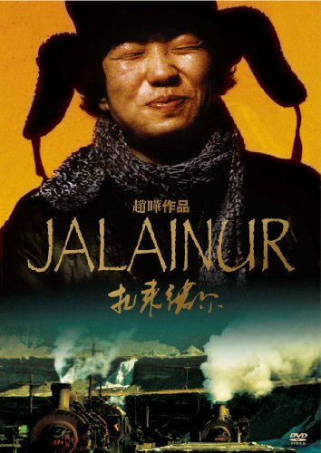 (未使用･未開封品)ジャライノール [DVD] ジャライノール [DVD]