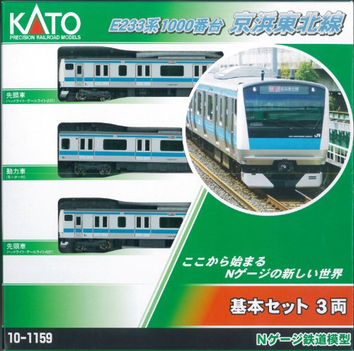 KATO Nゲージ E233系 1000番台 京浜東北線 基本 3両セット 10-1159