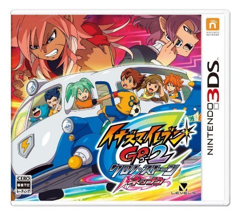 イナズマイレブンGO2 クロノ・ストーン ネップウ (特典なし) - 3DS