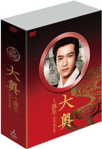 大奥~誕生[有功・家光篇] Blu-ray BOX