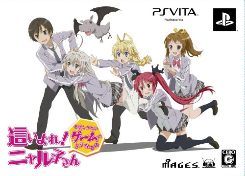 這いよれ! ニャル子さん 名状しがたいゲームのようなもの (限定版 輝くトラペゾヘドロンBOX) (サウンドトラックその他 同梱) - PSVita