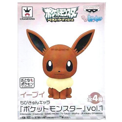 ポケットモンスター ベストウイッシュ ちびきゅんキャラ ポケットモンスター Vol 1 イーブイ 単品 バンプレスト プライズの通販はau Pay マーケット スウィッチ オン