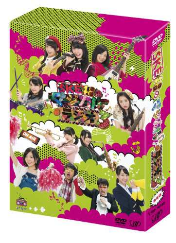 SKE48のマジカル・ラジオ3 DVD-BOX 通常版