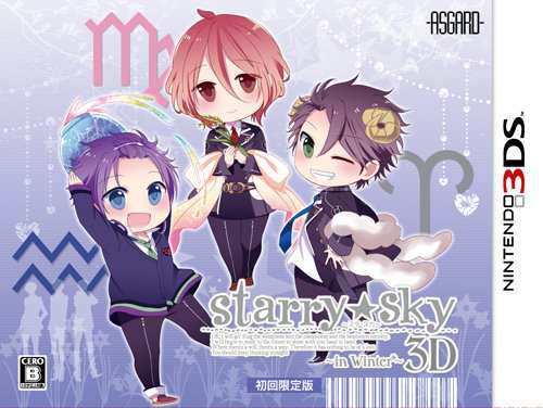 Starry☆Sky~in Winter~3D 初回限定版 - 3DS