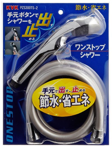 KVK メッキワンストップシャワーセット(メタリックシャワーホース+減圧装置+アダプター) PZS300TS-2_1