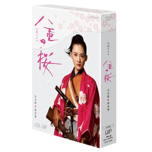 八重の桜 完全版 第壱集 Blu-ray BOX(本編4枚組)