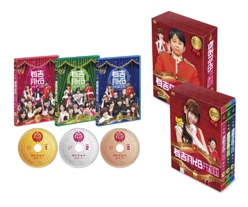 有吉AKB共和国 [DVD]の通販は