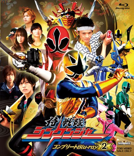 侍戦隊シンケンジャー