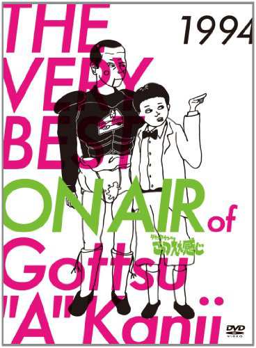 THE VERY BEST ON AIR of ダウンタウンのごっつええ感じ 1994 [DVD]の通販は
