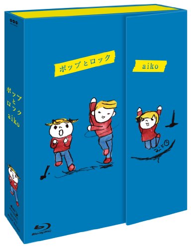 ポップとロック [Blu-ray]の通販は 5,857円