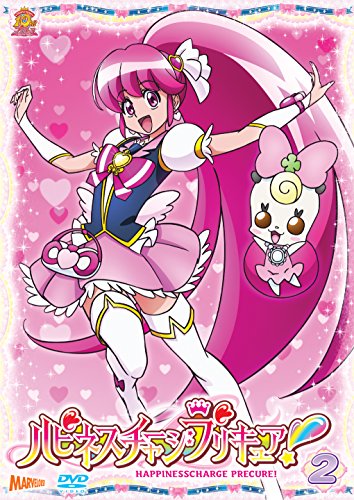 ハピネスチャージプリキュア! 【DVD】 Vol.2の通販は
