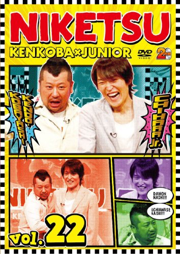 にけつッ!!22 [DVD]