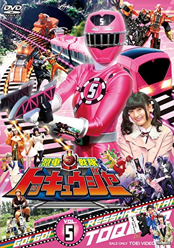 スーパー戦隊シリーズ 烈車戦隊トッキュウジャー VOL.5 [DVD]の通販は