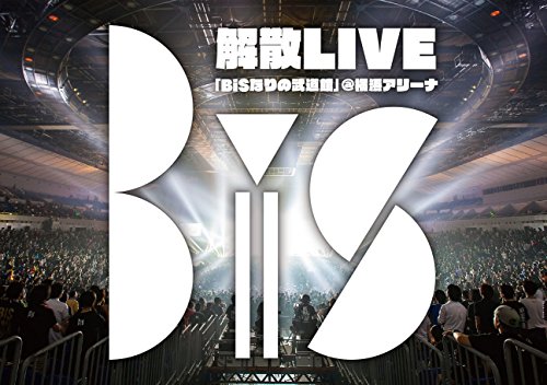 BiS解散LIVE 「BiSなりの武道館」 (2枚組DVD)の通販は 5,581円