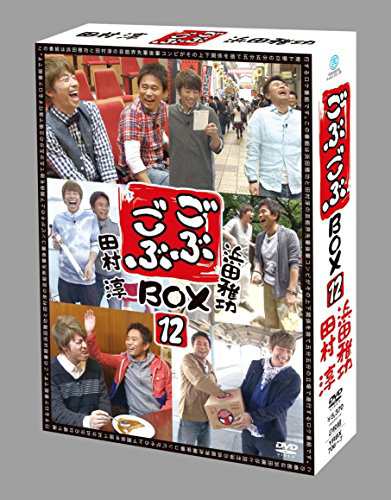 ごぶごぶ BOX12 [DVD]