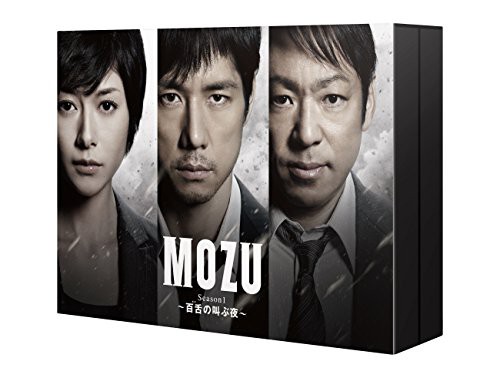 MOZU Season1 ~百舌の叫ぶ夜~ DVD-BOX