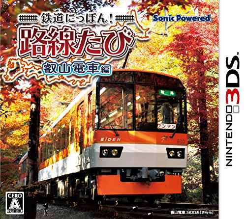 鉄道にっぽん! 路線たび 叡山電車編 - 3DS