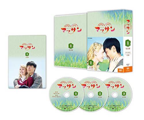 連続テレビ小説 マッサン 完全版 DVDBOX1 - 国内TVドラマ